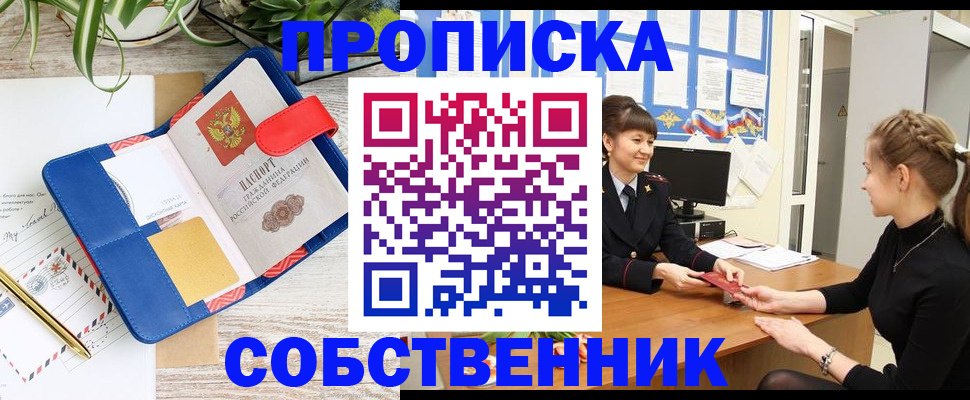 регистрация в Новоаннинском