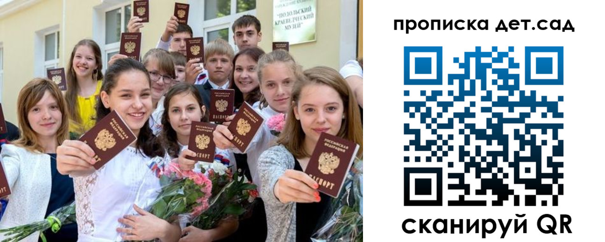 временная регистрация адрес в Новоаннинском