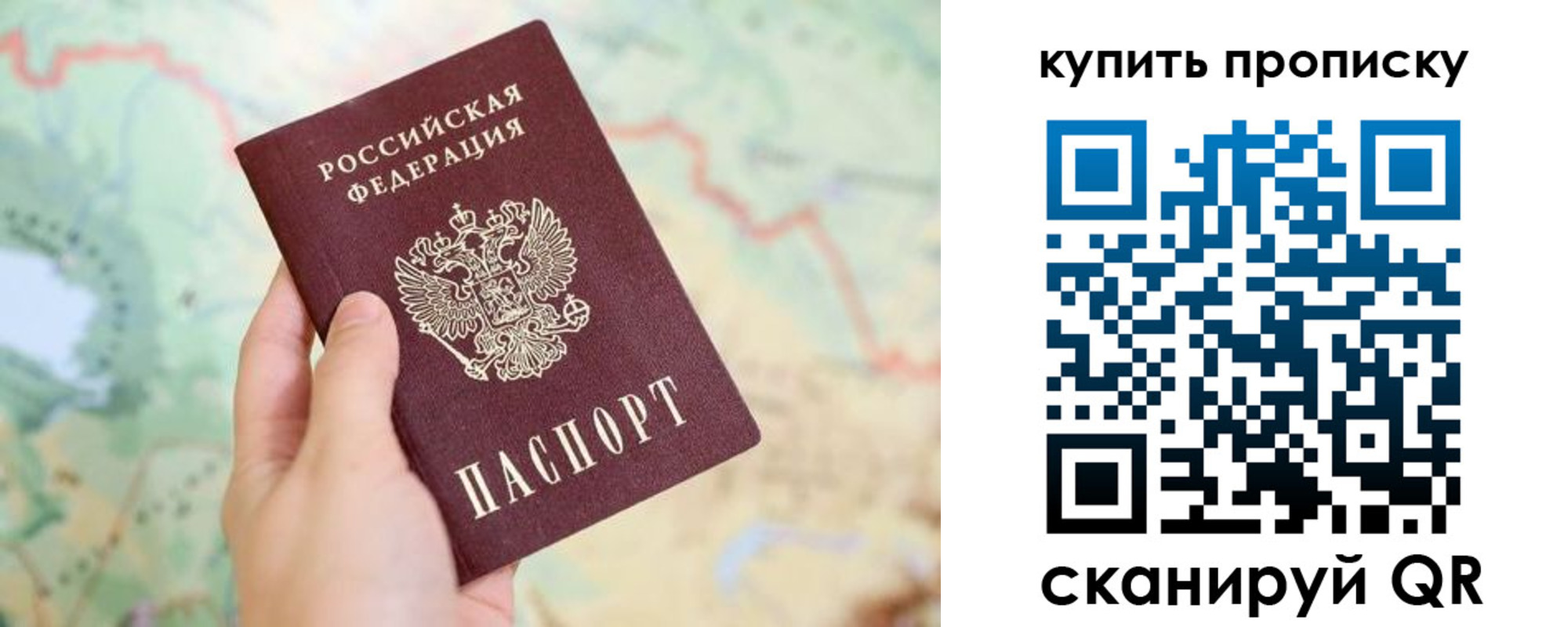 прописка паспорт в Новоаннинском