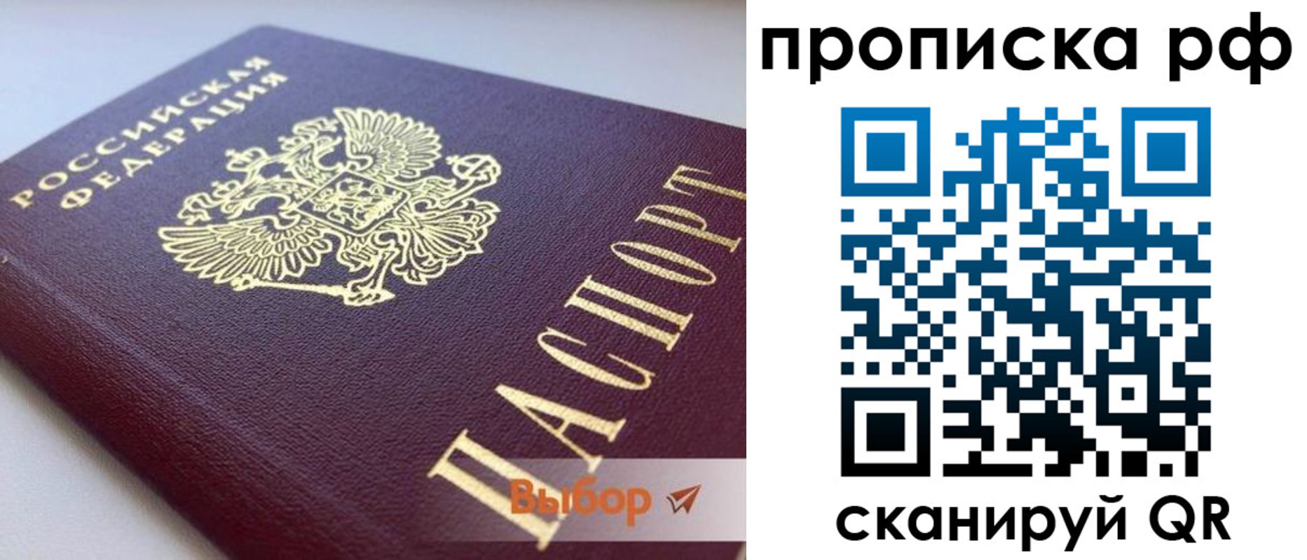 временная регистрация надежно в Новоаннинском
