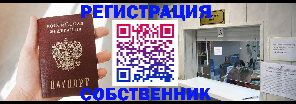 временная регистрация законно в Новоаннинском