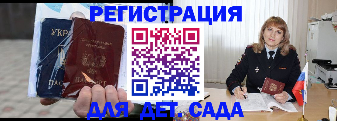 прописка регистрация в Новоаннинском