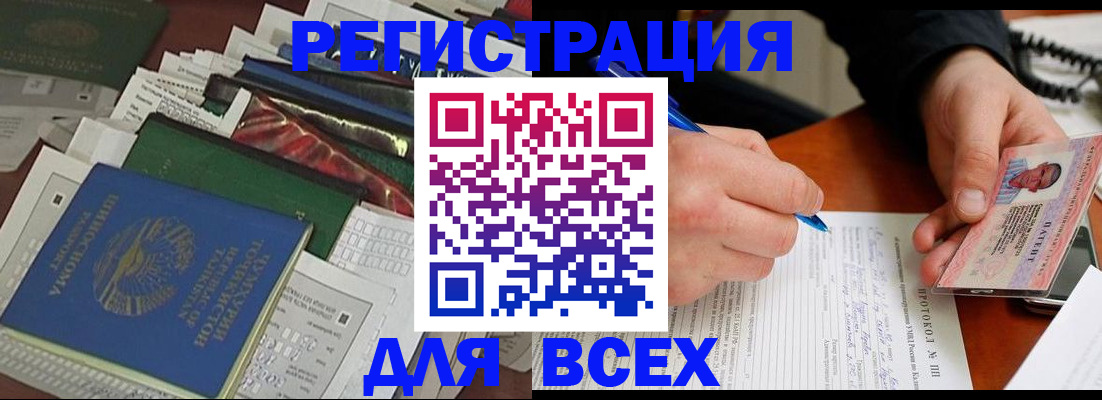 прописка поиск в Новоаннинском