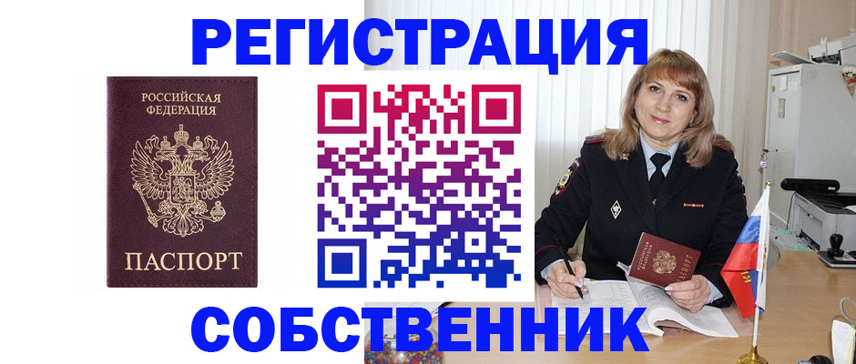 прописка поиск в Новоаннинском