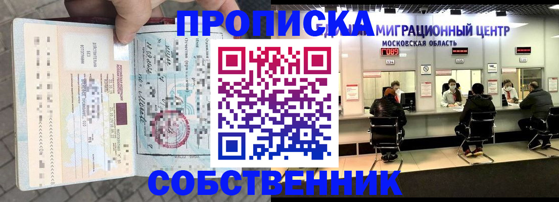 прописка для кредита в Новоаннинском
